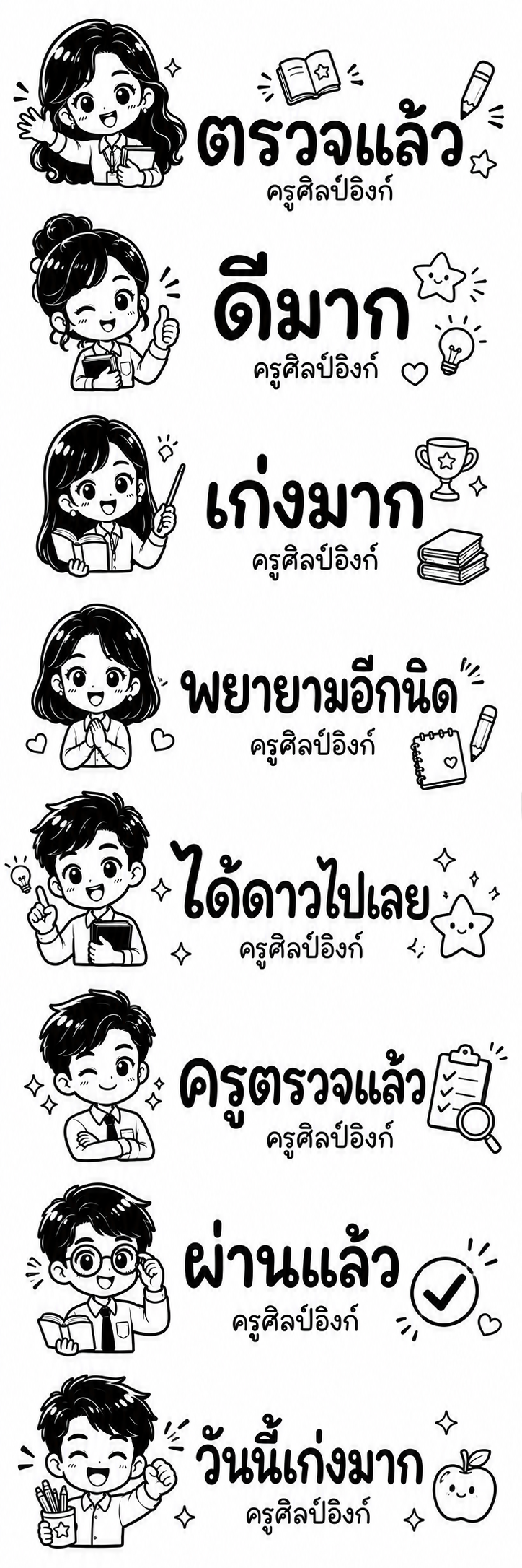 ตัวอย่างตรายางข้อความสำหรับร้านค้า